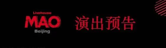 7.9 | 浪旅LongTravel「日落海岸线—Circle Back」加场北京站-北京MAO Livehouse北京五棵松店 7.9 | 浪旅LongTravel「日落海岸线—Circle Back」加场北京站-北京MAO Livehouse北京五棵松店